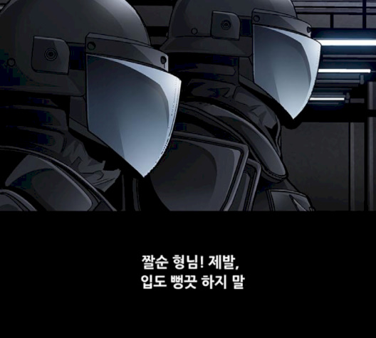 Justice (Vigilante) Ch.127 p88