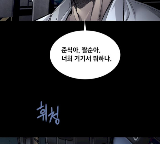 Justice (Vigilante) Ch.127 p90