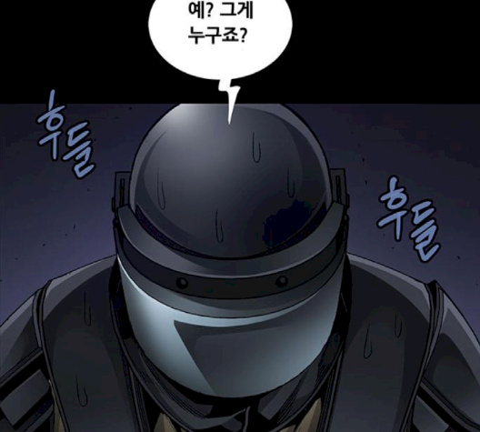 Justice (Vigilante) Ch.127 p92