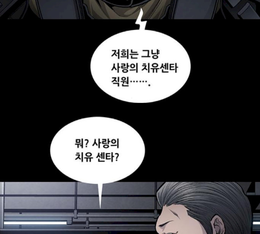 Justice (Vigilante) Ch.127 p93