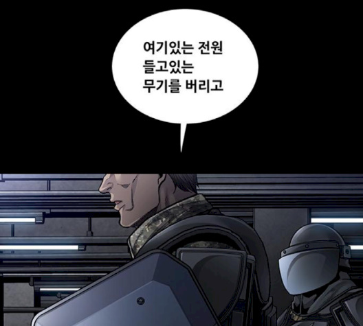 Justice (Vigilante) Ch.127 p97