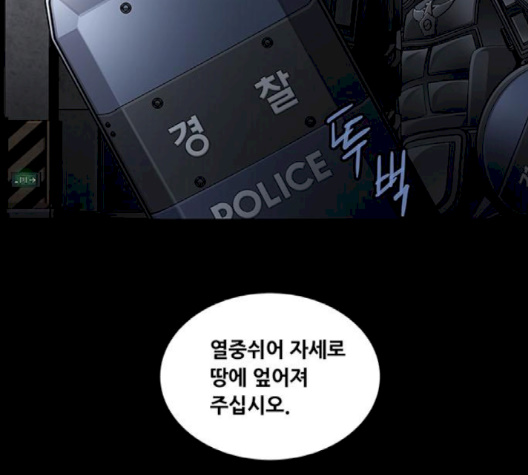 Justice (Vigilante) Ch.127 p98