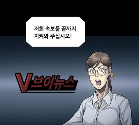 Justice (Vigilante) Ch.128 p100