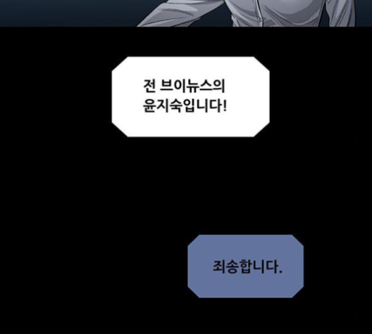 Justice (Vigilante) Ch.128 p101