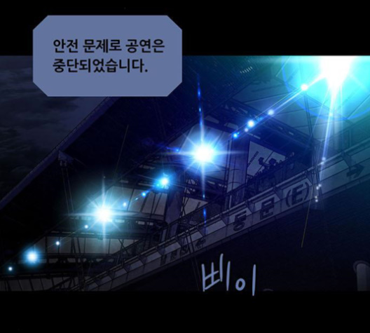 Justice (Vigilante) Ch.128 p102