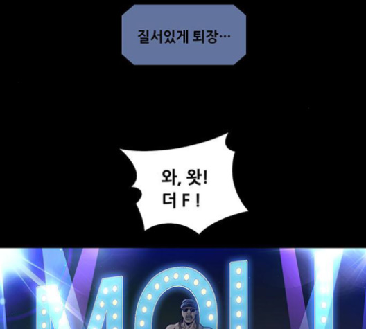 Justice (Vigilante) Ch.128 p103