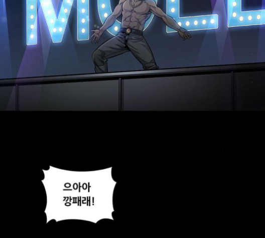 Justice (Vigilante) Ch.128 p104