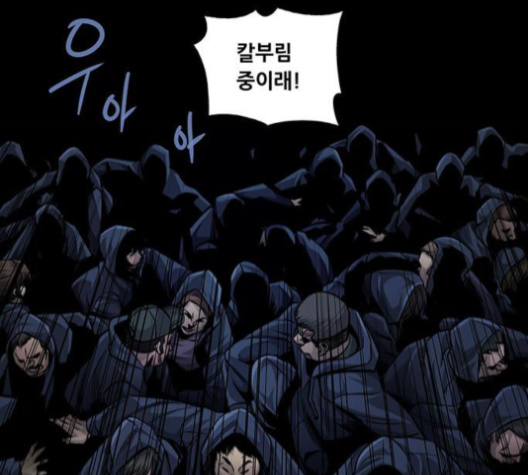 Justice (Vigilante) Ch.128 p105