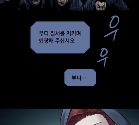 Justice (Vigilante) Ch.128 p106