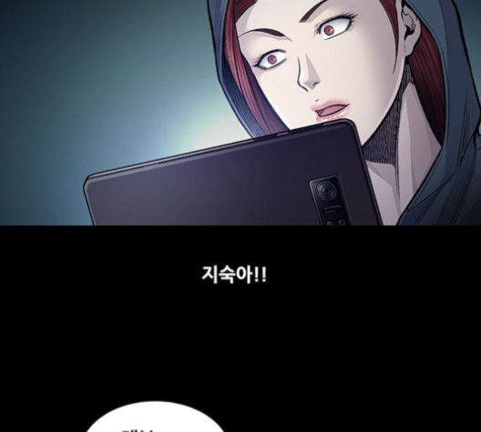 Justice (Vigilante) Ch.128 p107