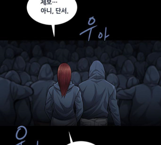 Justice (Vigilante) Ch.128 p108