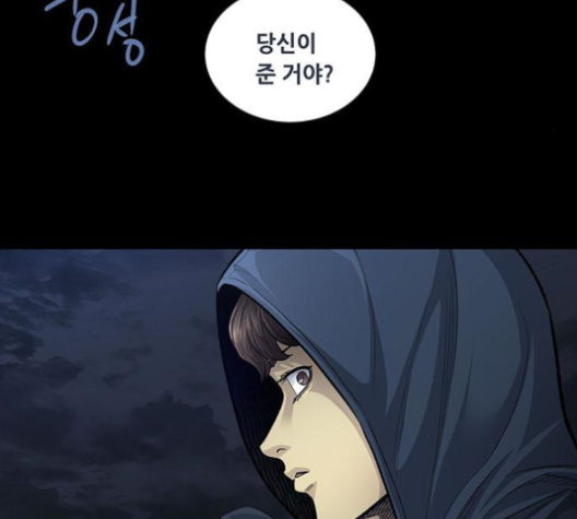 Justice (Vigilante) Ch.128 p109