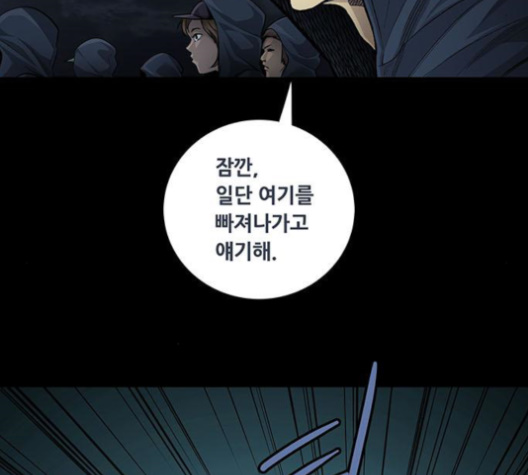 Justice (Vigilante) Ch.128 p110