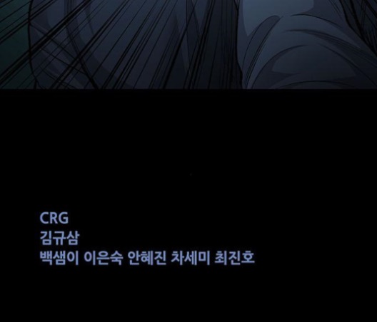 Justice (Vigilante) Ch.128 p112