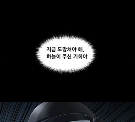 Justice (Vigilante) Ch.128 p12