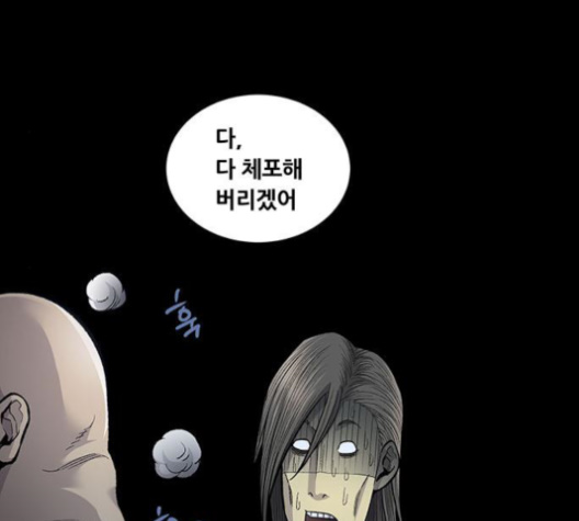 Justice (Vigilante) Ch.128 p16