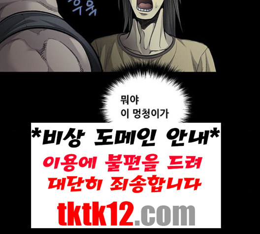 Justice (Vigilante) Ch.128 p17