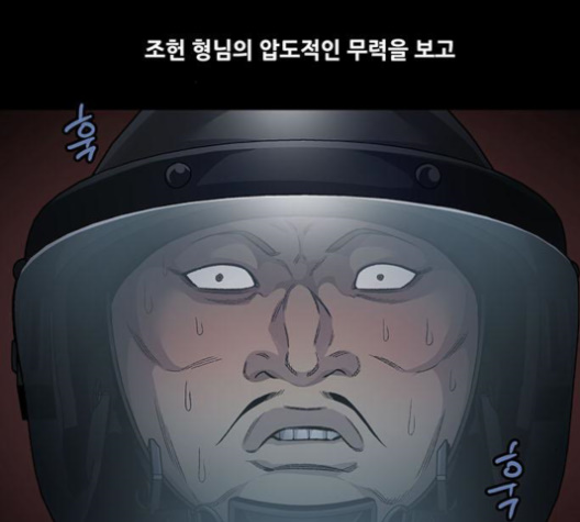 Justice (Vigilante) Ch.128 p18