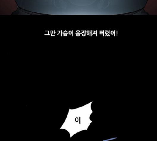 Justice (Vigilante) Ch.128 p19