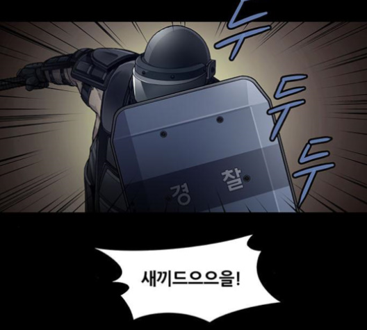 Justice (Vigilante) Ch.128 p20