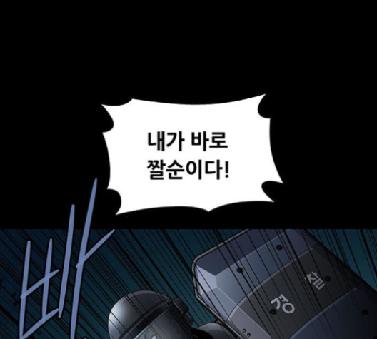 Justice (Vigilante) Ch.128 p21