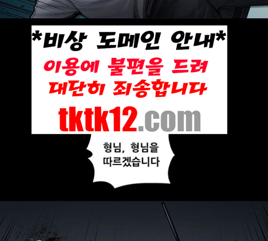 Justice (Vigilante) Ch.128 p23