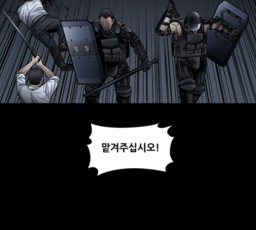 Justice (Vigilante) Ch.128 p24