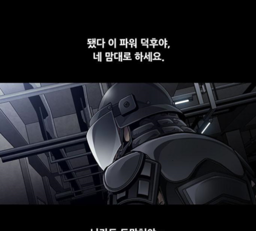 Justice (Vigilante) Ch.128 p25