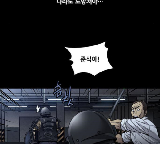 Justice (Vigilante) Ch.128 p26