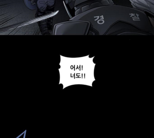 Justice (Vigilante) Ch.128 p27
