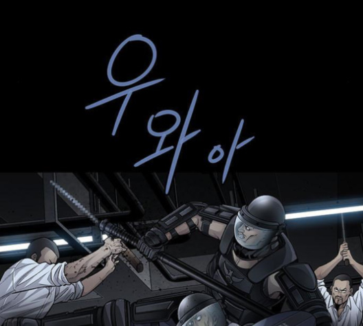 Justice (Vigilante) Ch.128 p31