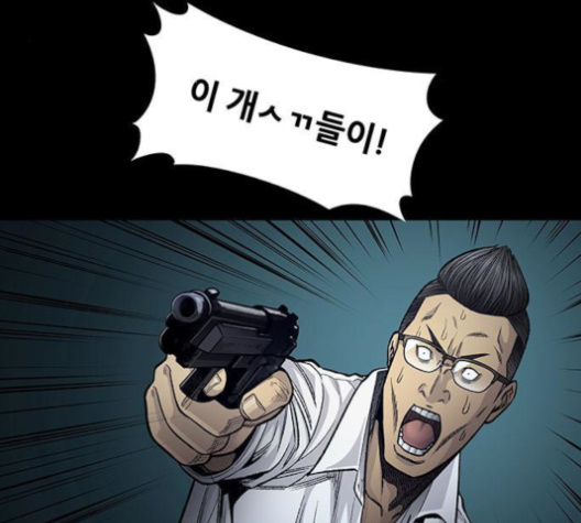 Justice (Vigilante) Ch.128 p33