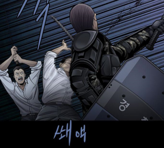Justice (Vigilante) Ch.128 p4