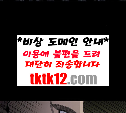 Justice (Vigilante) Ch.128 p44