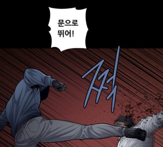 Justice (Vigilante) Ch.128 p53