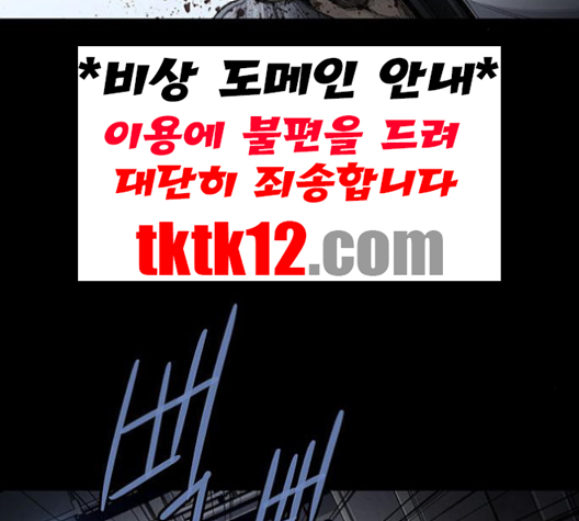 Justice (Vigilante) Ch.128 p57