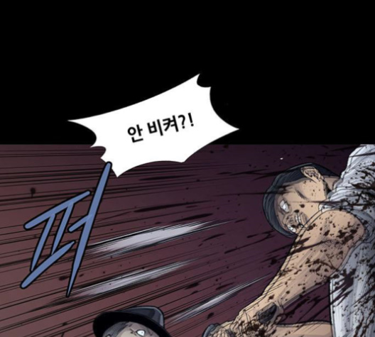 Justice (Vigilante) Ch.128 p63