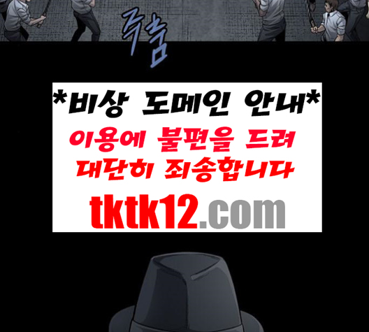 Justice (Vigilante) Ch.128 p67