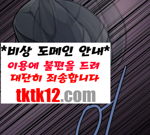 Justice (Vigilante) Ch.128 p76