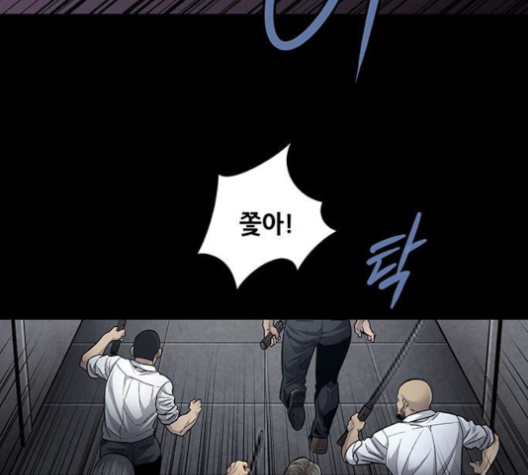 Justice (Vigilante) Ch.128 p77