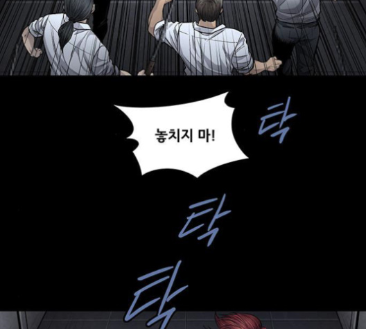 Justice (Vigilante) Ch.128 p78