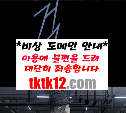 Justice (Vigilante) Ch.128 p8