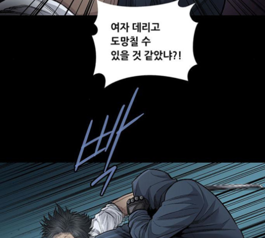 Justice (Vigilante) Ch.128 p81