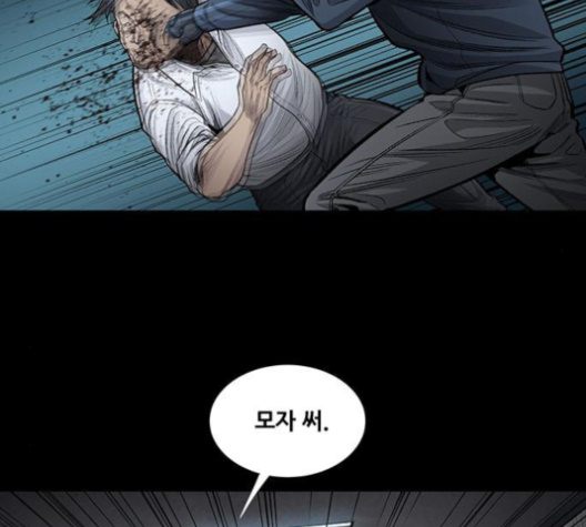 Justice (Vigilante) Ch.128 p82