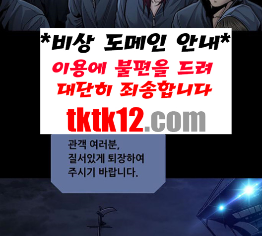 Justice (Vigilante) Ch.128 p88