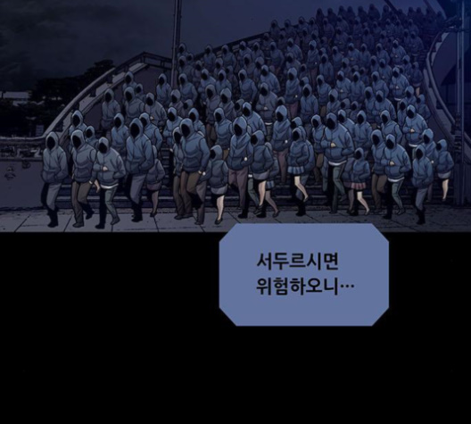 Justice (Vigilante) Ch.128 p89