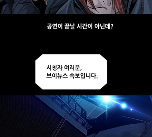 Justice (Vigilante) Ch.128 p91