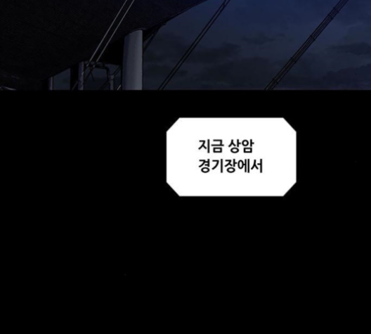 Justice (Vigilante) Ch.128 p92