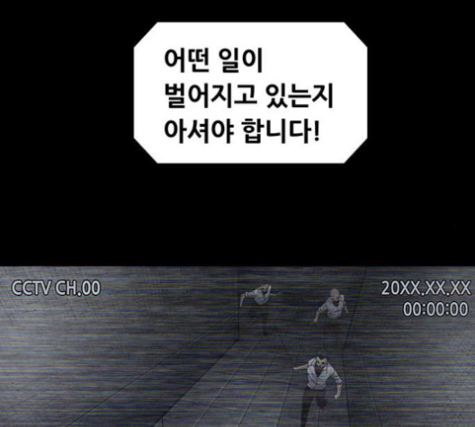 Justice (Vigilante) Ch.128 p93