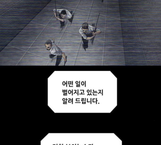 Justice (Vigilante) Ch.128 p94